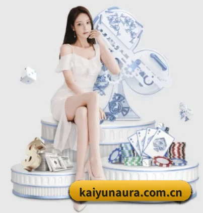 kaiyun APP 界面